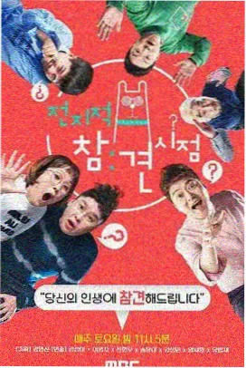 整蛊名场面播放排行资讯图